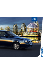 2013 Lada Priora RU V1