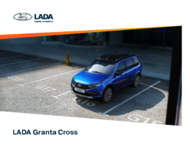 2020 Lada Granta Cross RU